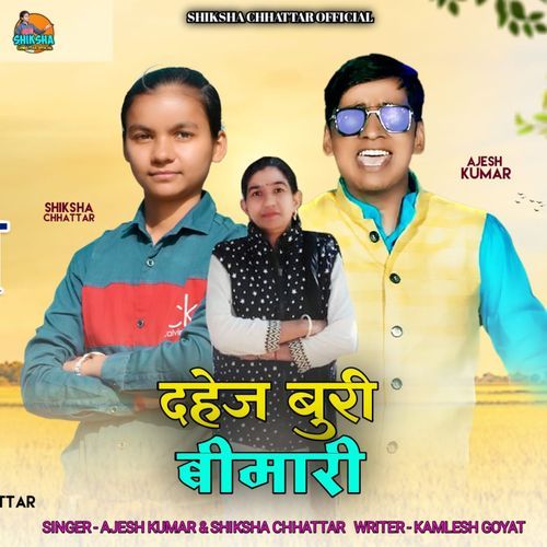 Dahej Buri Bimari Ajesh Kumar MP3 Download