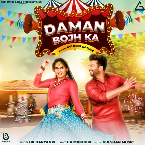 Daman Bojh Ka UK Haryanvi MP3 Download