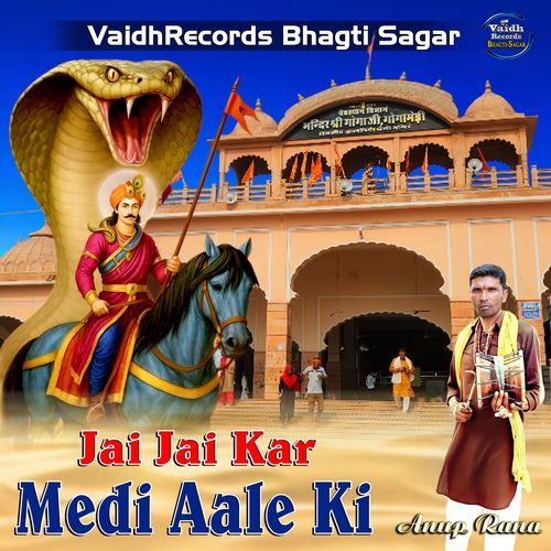 Jai Jaikar Medi Aale Ki Anup Rana Anup Rana MP3 Download