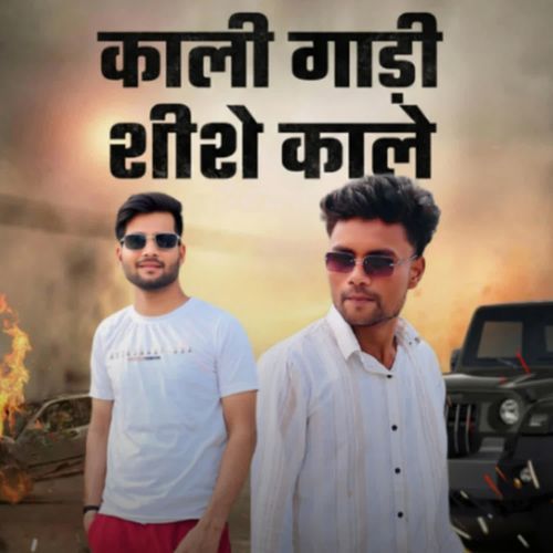 Kaali Gadi Sise Kaale Umesh Cks MP3 Download