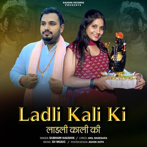 Ladli kali ki Subham Kaushik MP3 Download