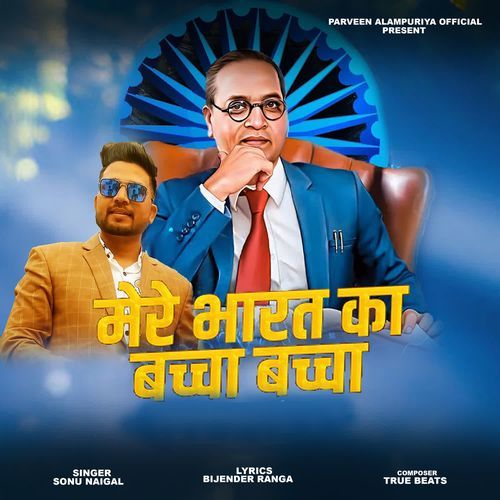 Mere Bharat Ka Bacha Bacha Sonu Nigam MP3 Download