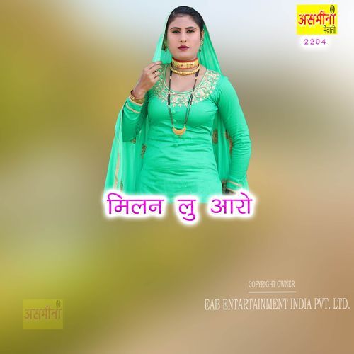 Milan Lu Aaro Samma MP3 Download
