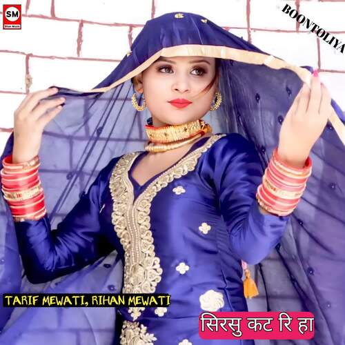 सिरसु कट रि हा Rihan Mewati MP3 Download