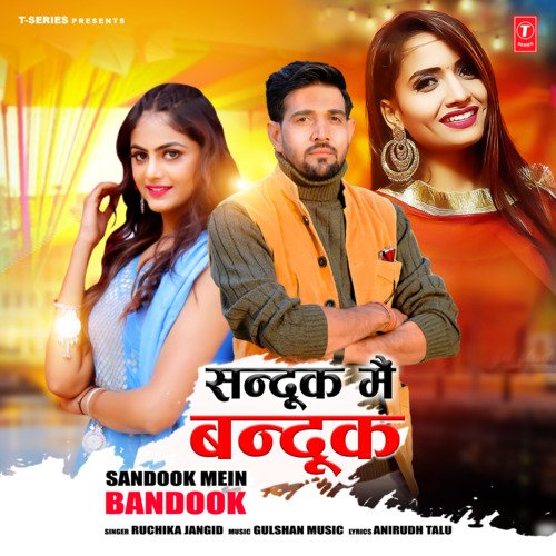 Sandook Mein Bandook Ruchika Jangid MP3 Download