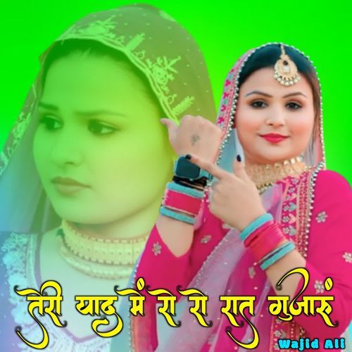 Teri Yaad Me Ro Ro Rat Gujaro Wajid Ali MP3 Download