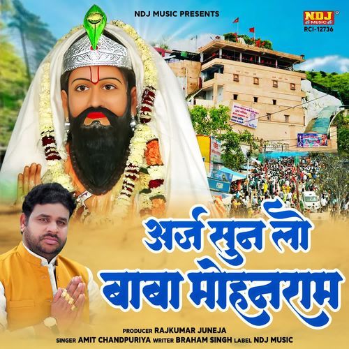 Araj Sun Lo Baba Mohanram Amit Chandpuriya MP3 Download