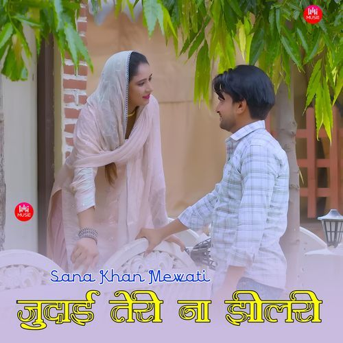 जुदाई तेरी ना झीलरी Sana Khan Mewati MP3 Download