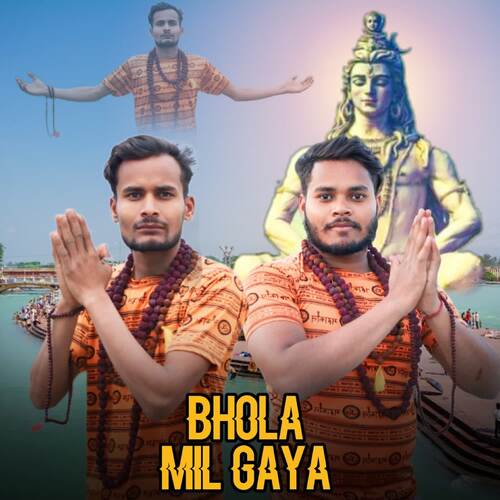 BHOLA MIL GAYA Lokesh Prajapati MP3 Download