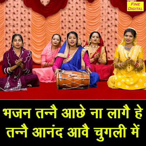 Bhajan Tanne Aachhe Na Laage He Tanne Aanand Aave Chugali Mein Simran Rathore MP3 Download
