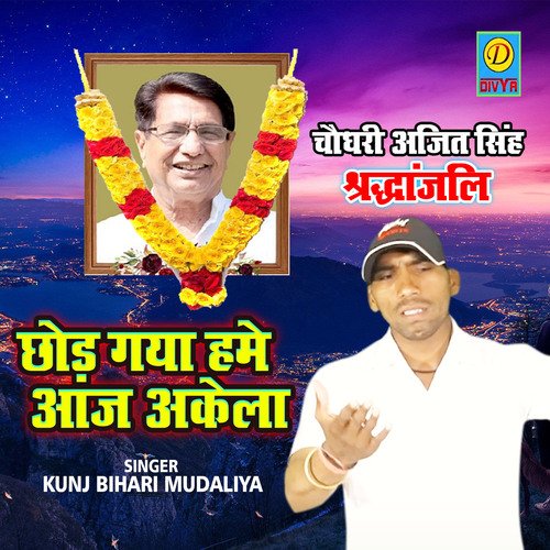 Chhod Gaya Hamain Aaj Akela Kunj Bihari Murliya MP3 Download