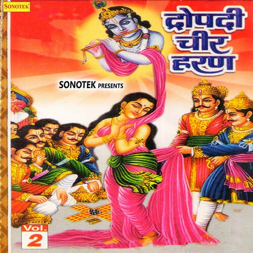 Dropadi Cheer Haran Vol 2 Rajkishan Agwanpuria MP3 Download