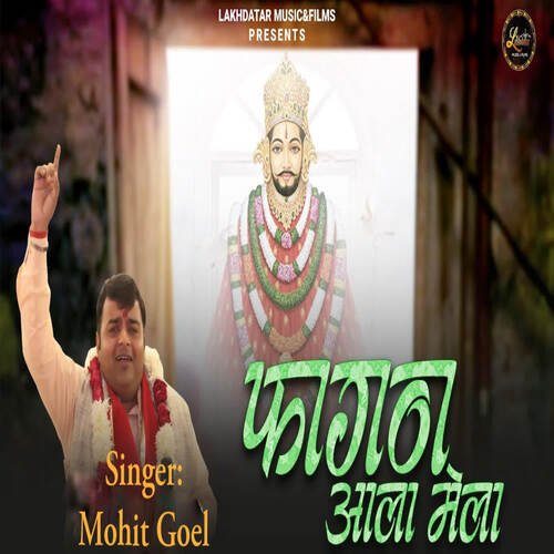Fagan Aala Mela Mohit Goel MP3 Download