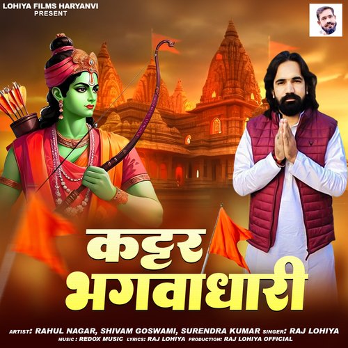 Kattar Bhagwa Dhari Raj Lohiya MP3 Download