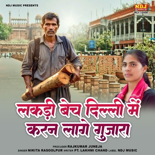 Lakdi Bech Dilli Me Karan Laage Gujara Nikita Rasoolpur MP3 Download