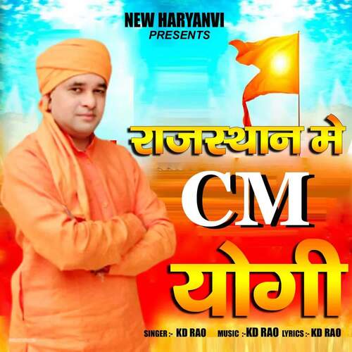 Rajasthan Me Cm Yogi KD Rao MP3 Download
