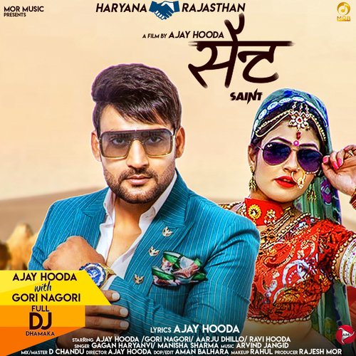 Saint Manisha Sharma MP3 Download