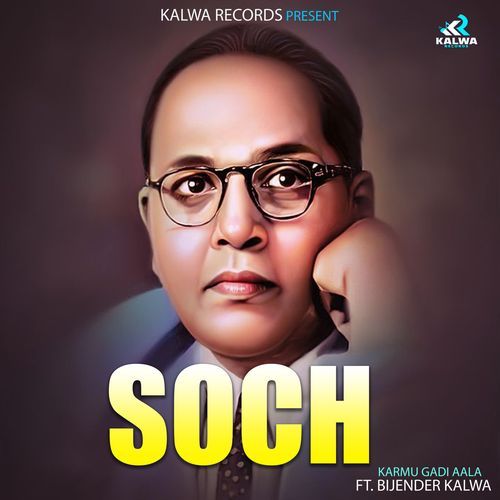 Soch Karmu Gadi aala MP3 Download