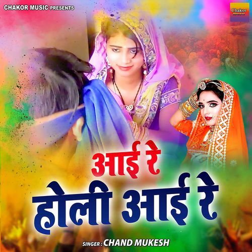 Aayi Re Holi Aayi Re Chand Mukesh MP3 Download