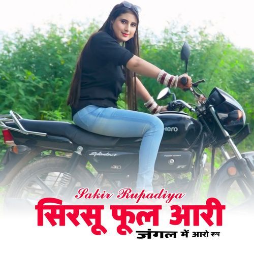 सिरसू फूल आरी जंगल में आरो रूप Sakir Rupadiya MP3 Download