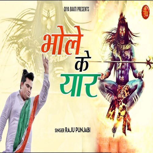 Bole Ke Yaar Raju Punjabi MP3 Download