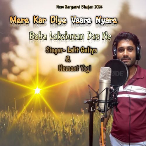 Kar Diye Vaare Nyare Baba Lakshman Das Ne Hemant Yogi MP3 Download