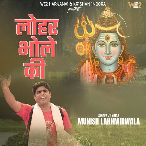 Lohar Bhole Ki Munish Lakhmirwala MP3 Download