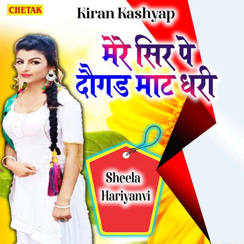 Mere Sir Pe Daugad Maat Dhari Kiran Kashyap MP3 Download