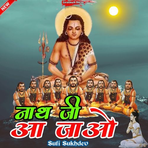 Nath Ji Aa Jao Sufi Sukhdev MP3 Download