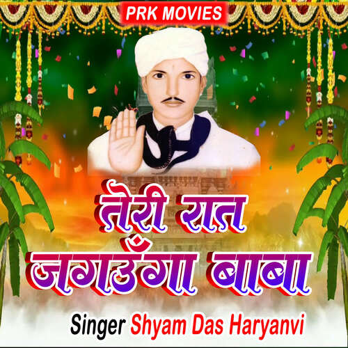 Teri Raat Jagaunga Baba Shaym Das Haryanvi MP3 Download