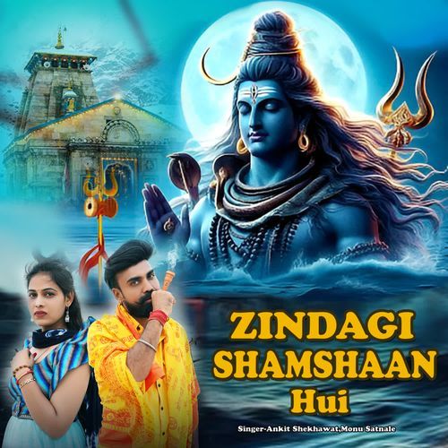 Zindagi Shamshaan Hui Monu Satnale MP3 Download