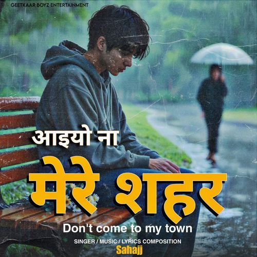 Aaiyo na mere shahar Sahajj MP3 Download