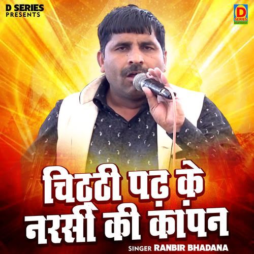 Chitthi Padhake Narasi Ki Kapan Ranbir Bhadana MP3 Download
