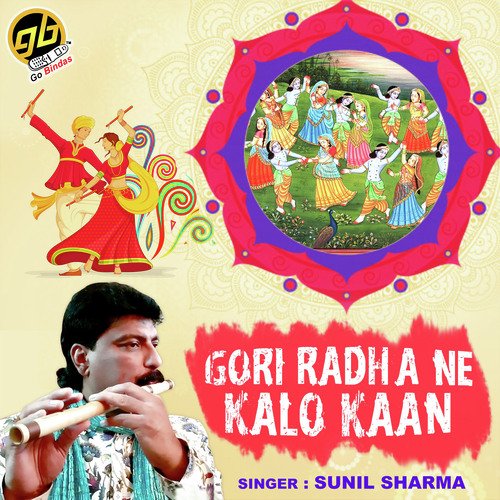 Sunil Sharma Songs MP3 Download