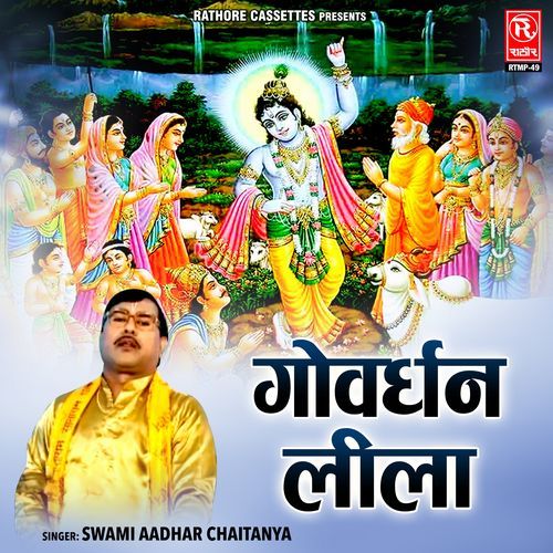 Govardhan Leela Swami Aadhar Chaitanya MP3 Download
