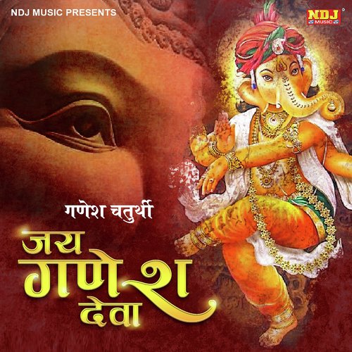 Jai Ganesh Deva Tuntun Raja MP3 Download