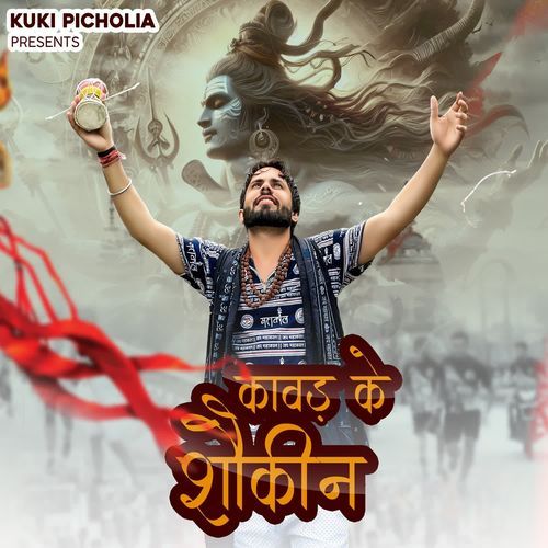 Kawad Ke Shokeen Rekha Goswami MP3 Download