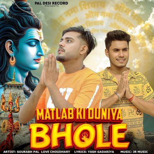 Matlab Ki Duniya Bhole Sourabh Pal MP3 Download