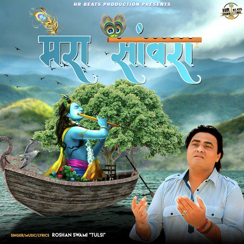Roshan Swami Tulsi Songs MP3 Download