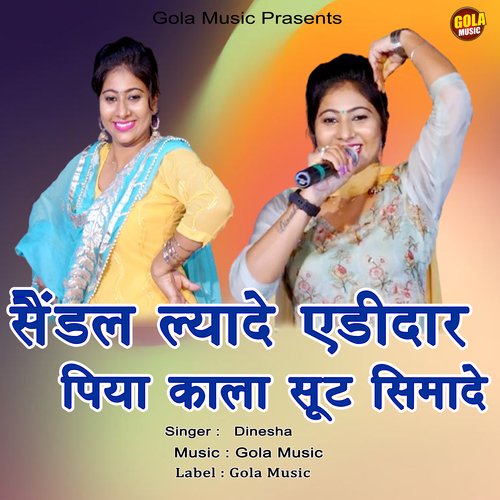 Sandel Lyade Edidar Piya Kala Suit Simade Dinesha MP3 Download