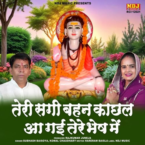 Teri Sagi Behan Kachhal Aa Gayi Tere Bhesh Me Komal Chaudhary MP3 Download