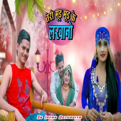 Tero Mood Mood Ke Lakhano Aslam Mewati MP3 Download