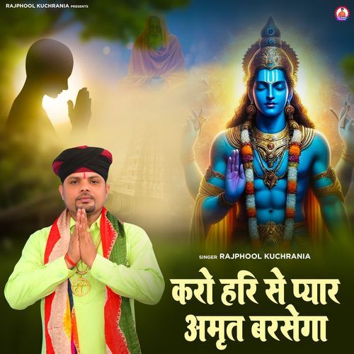 karo Hari Se Pyar Amrit barsega Rajphool Kuchrania MP3 Download