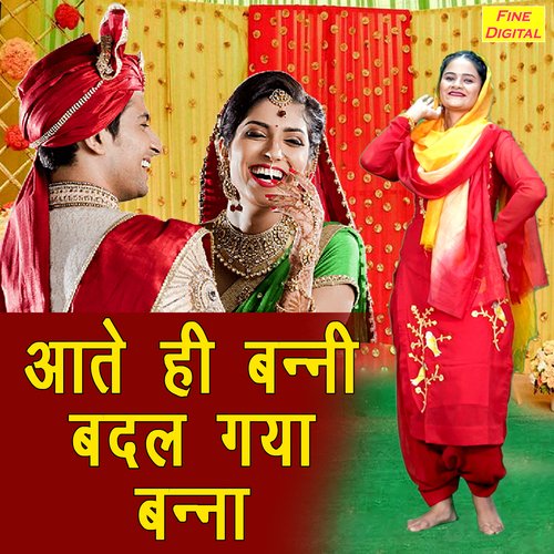 Aatey Hi Banni Badal Gaya Banna Aarti Duggal MP3 Download