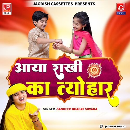 Aaya Rakhi Ka Tyohar bhagat Sandeep Siwana MP3 Download