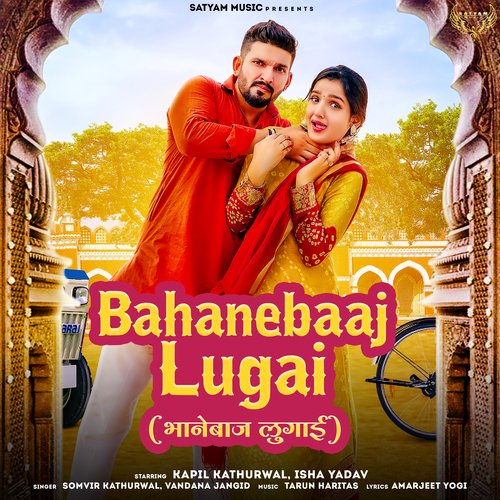 Bahanebaaj Lugai Somvir Kathurwal MP3 Download