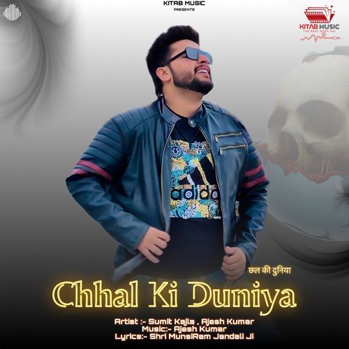 Chhal Ki Duniya Sumit Kajla MP3 Download