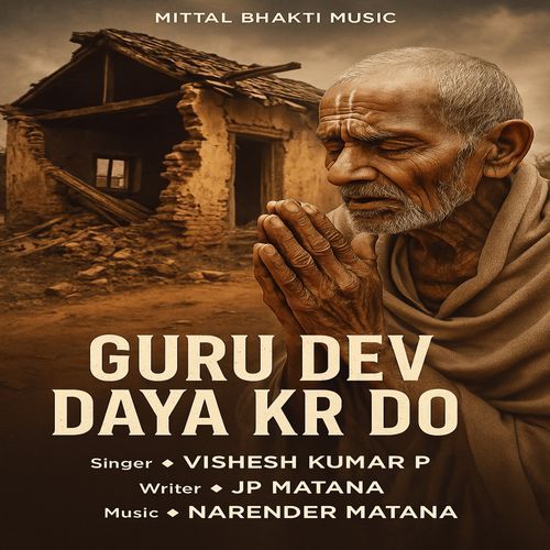 Guru Dev Daya Kr Do Vishesh Kumar MP3 Download