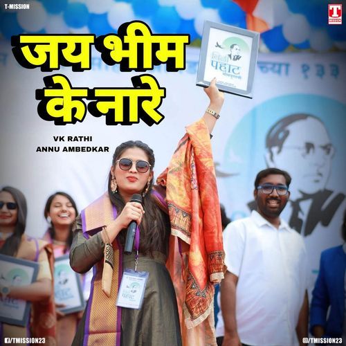 Jay Bhim Ke Nare Vk Rathi MP3 Download