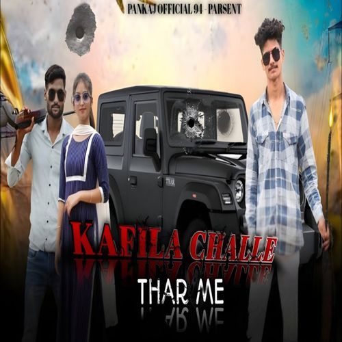 Kafila Chale Thar Mai Atul Vishwkarma MP3 Download